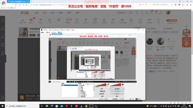 【2022-01-28 18点场】叶音符：今天又是充满希望的一天 12313