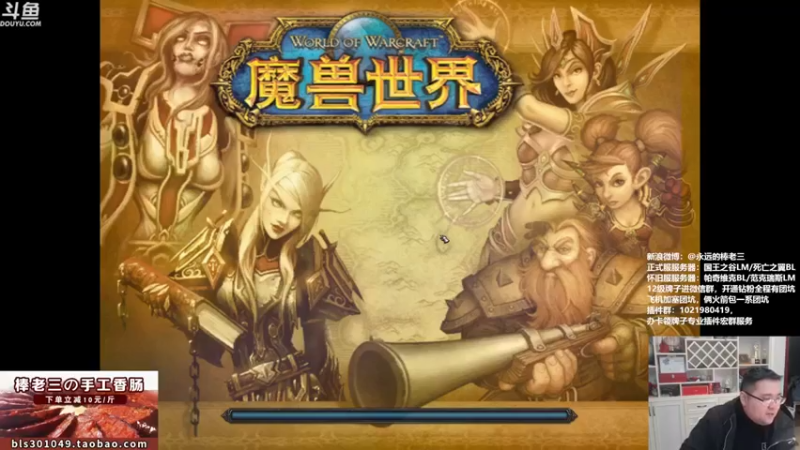 【棒老三】：就不一直刷怪，咱们玩点玩点别的放松一心