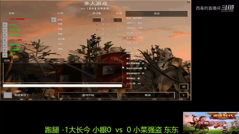 小菜组3：2跑腿组