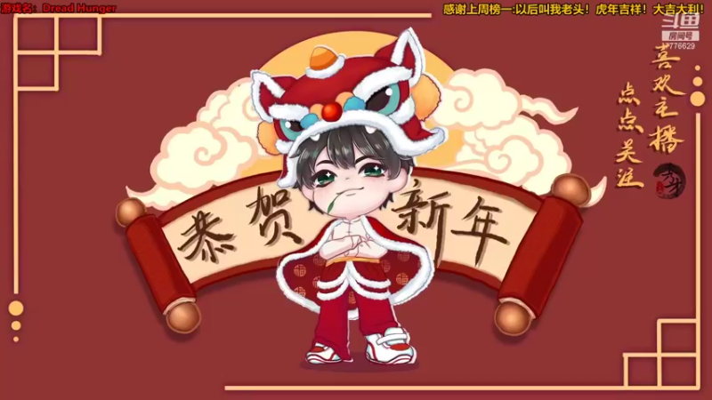 【2022-01-25 17点场】秀才冷男：720.饥饿恐惧！登船！我给你难忘的回忆