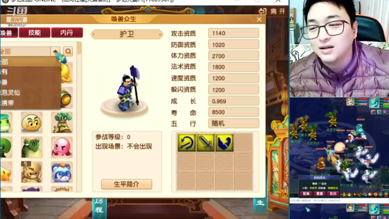 【2022-01-27 05点场】梦幻夫妻胖子：梦幻夫妻胖子新区大唐官府 五神兽走起