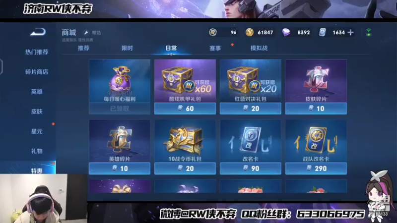 【2022-01-24 11点场】济南RW侠不弃：排位！ 9168133
