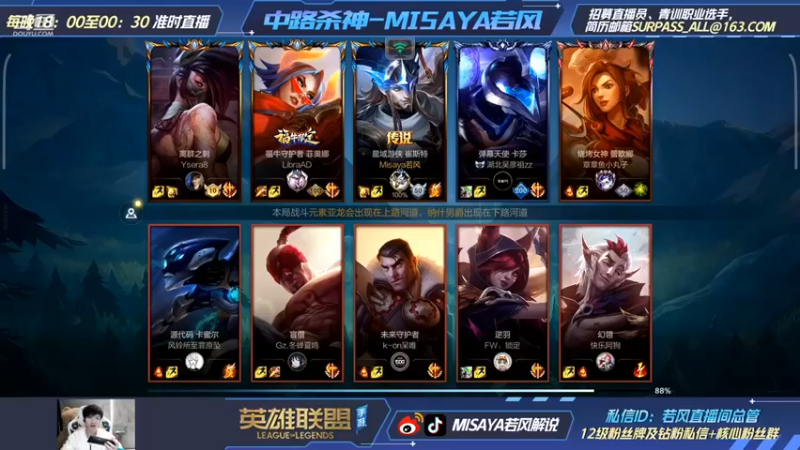 【Misaya若风lol】：6-4卡牌，小C一波，有个大佬真轻松