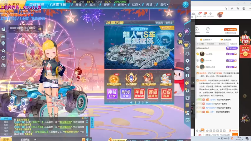 【2022-01-28 12点场】童瑶Tyao：KD五点零 绝地悍妇行