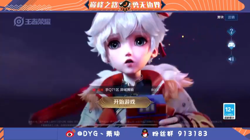 【2022-01-28 20点场】DYG萧玦：冲冲冲冲冲 9177171