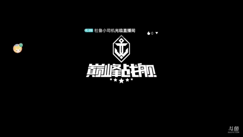 【2022-01-28 12点场】杜鲁小司机：少将特权号。来晚了没了