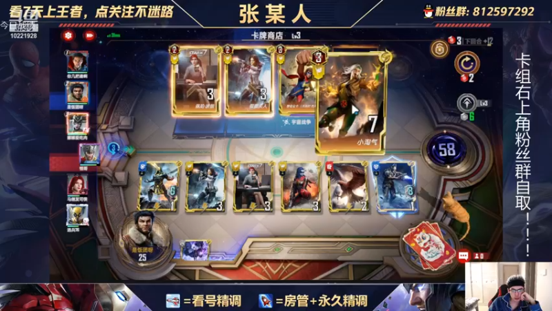 【2022-01-27 19点场】张某人o3o：新版本金刚狼试玩，全新钻卡体验