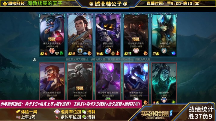 【LOL手游】国服职业皇子绝活哥（城北林公子）的上分攻略（0280）