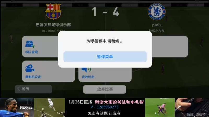 【2022-01-26 02点场】非洲劉徳華：德華：实况高质量主播