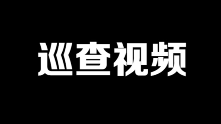 你已经是一个成熟的队友了，要学会自救