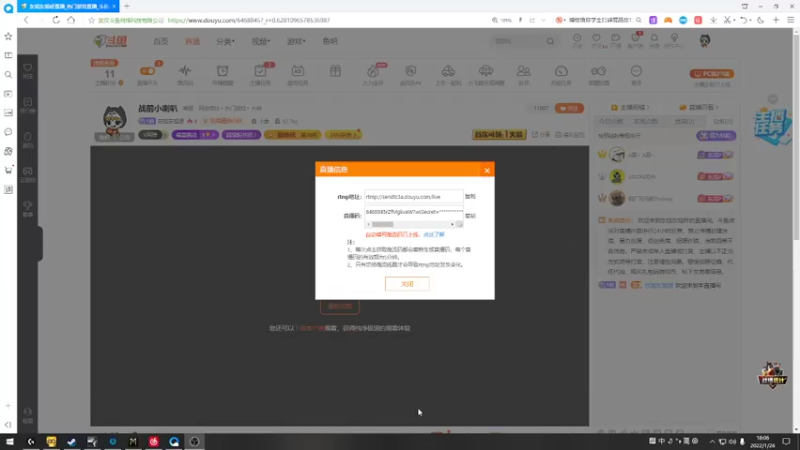 【2022-01-26 18点场】东旭东旭呀：战前小喇叭