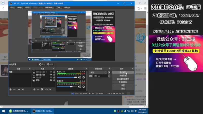 【2022-01-27 18点场】CF王振：最远的你们是我最近的爱`-`