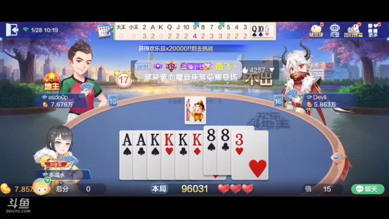 【2022-01-28 09点场】天地癞子丶斗神主播187：【斗神主播第一人】过生日+直播五周年了