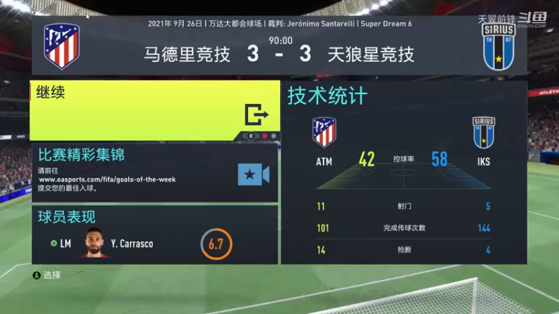 Super Dream6第十五轮 马竞3：3天狼星竞技