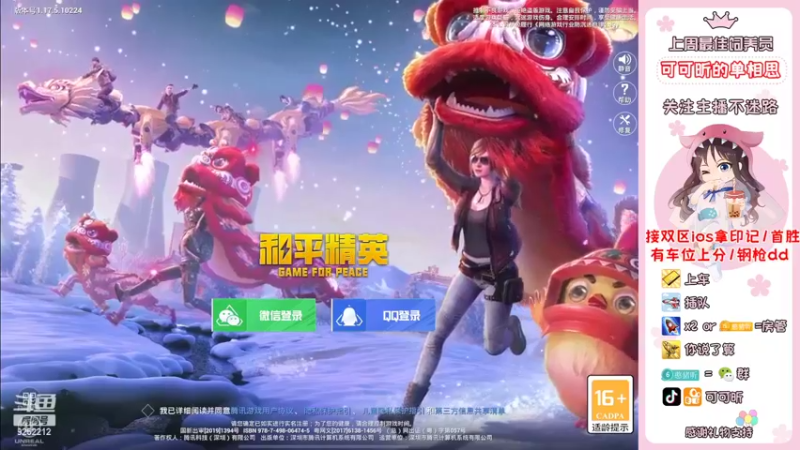 【2022-01-28 08点场】可可昕ohh：【局抛恋爱】聊汉节目开始了~