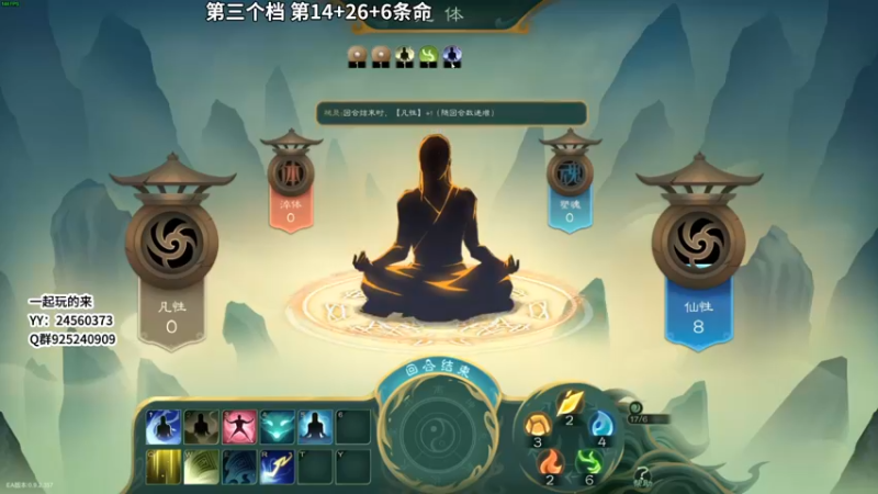 【2022-01-28 03点场】朱古力崽：【觅长生】第三档 唐门凡人修仙化神！！