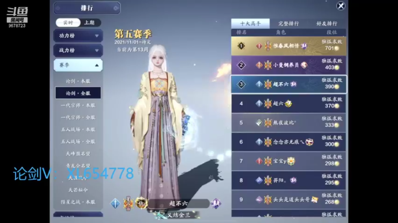 【2022-01-26 19点场】乐乐阿ovo：太白白白白白