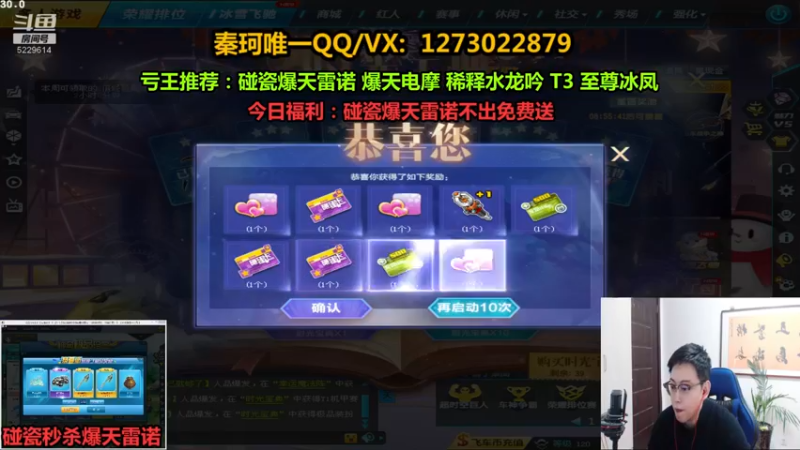 【2022-01-28 15点场】圆梦大师丶秦珂：碰瓷爆天雷诺不出免费送