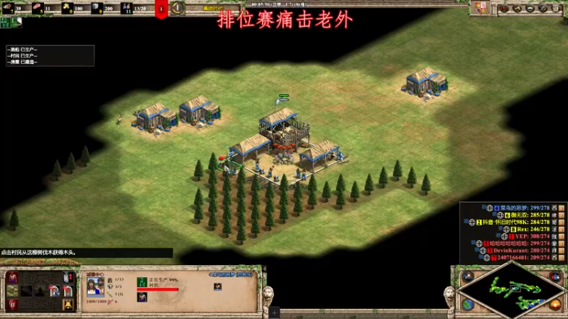 【2022-01-26 19点场】帝国时代肥龙大师：帝国时代2：菜鸟如何成为高手