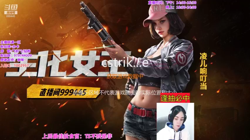 【2022-01-27 18点场】凌儿响叮当灬：凌儿：春节不打烊，陪你过大年~