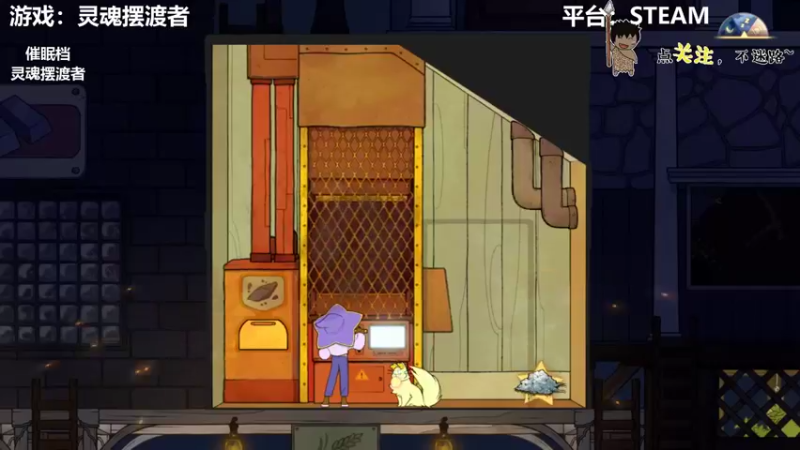 【2022-01-28 03点场】疯狂续命：灵魂摆渡者 心灵治愈师~