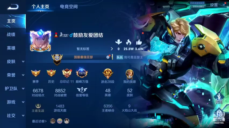 【2022-01-28 15点场】亚瑟王丶Z：巅峰赛1976之王哥怎么分一天比一天低