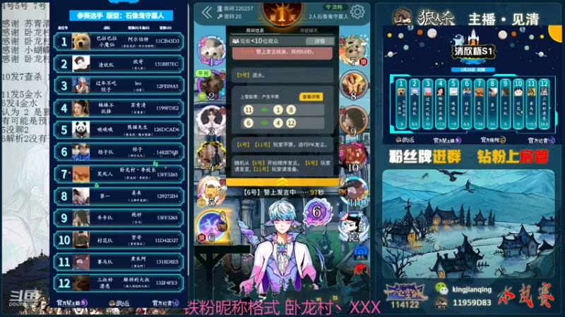 【2022-01-27 20点场】见清king：#狼人杀娱乐板#无目之夜，新板子
