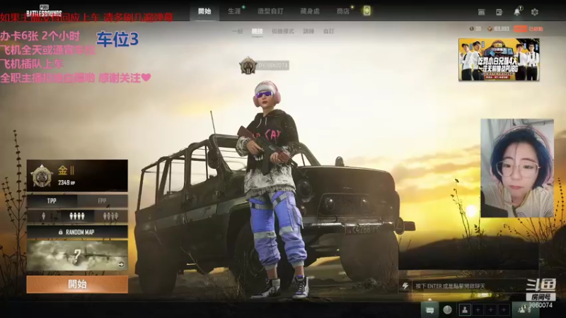 【2022-01-27 15点场】一只樱桃丸子：有车位 来来来呀❤