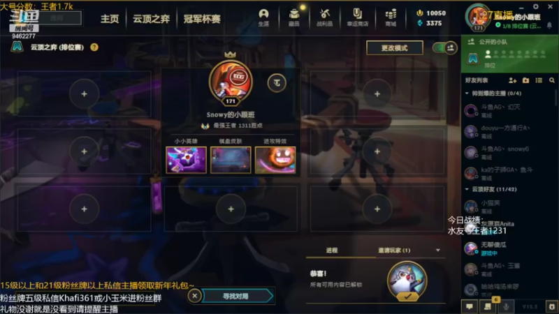 【2022-01-28 00点场】AG丶Snowy：玩不明白 选择摆烂