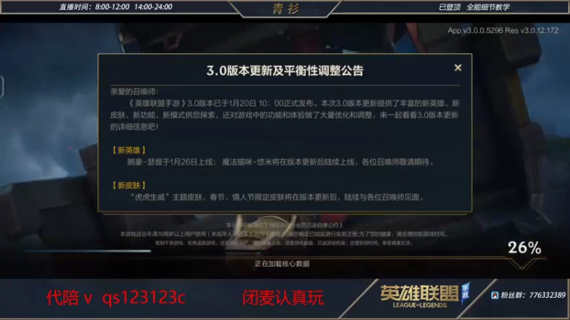 【2022-01-27 18点场】青衫全能王：随便玩玩   10413339