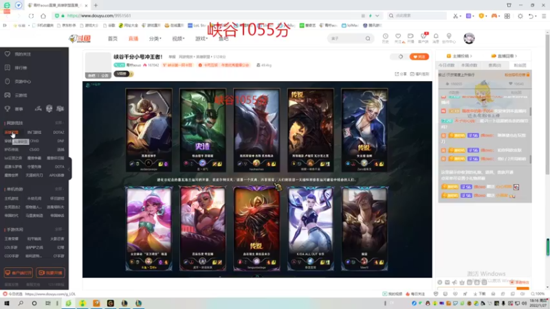 【2022-01-27 18点场】青柠aouo：峡谷千分小号冲王者！