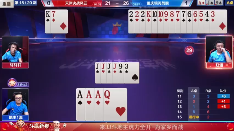 【2022-01-28 07点场】JJ斗地主官方：经典战役回顾 488743