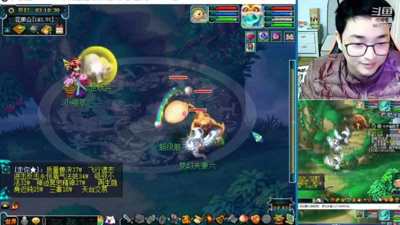 【2022-01-27 03点场】梦幻夫妻胖子：梦幻夫妻胖子新区大唐官府 五神兽走起