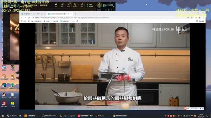 【2022-01-27 20点场】兰博小洛i：洛神兰博烧烤店