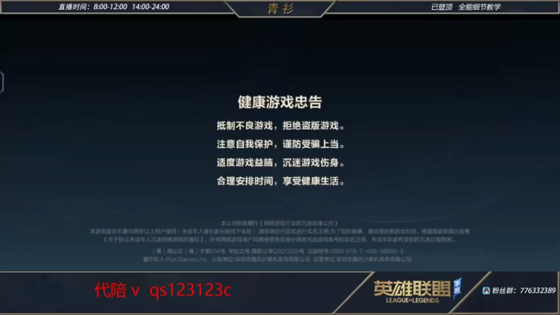 【2022-01-26 00点场】青衫全能王：随便玩玩   10413339