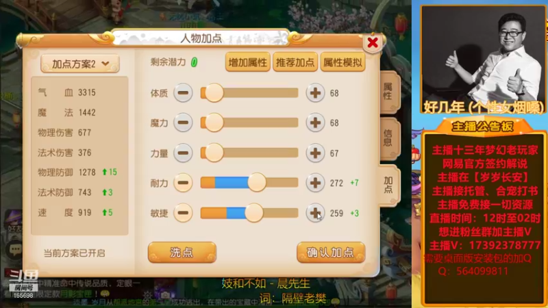 【2022-01-28 00点场】Emm花火：【岁岁长安】提前祝各位大哥小姐姐们新年！