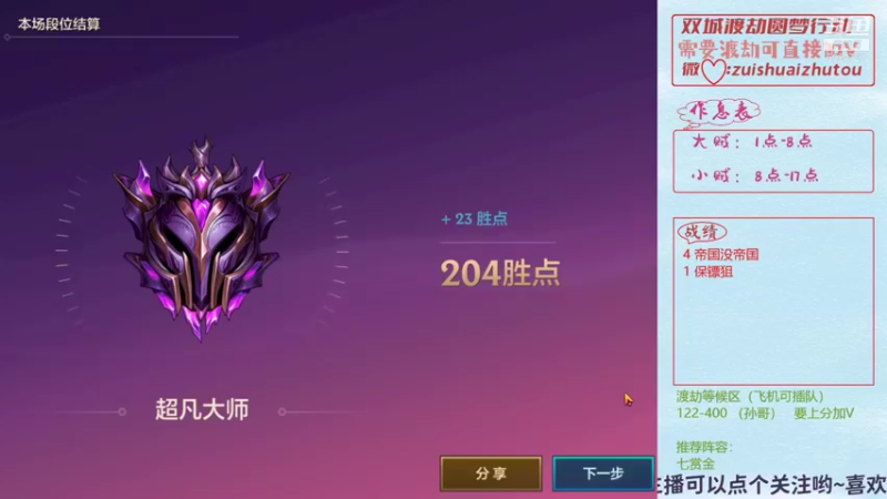 【2022-01-28 09点场】神小贼：双城ta回来咯!!!