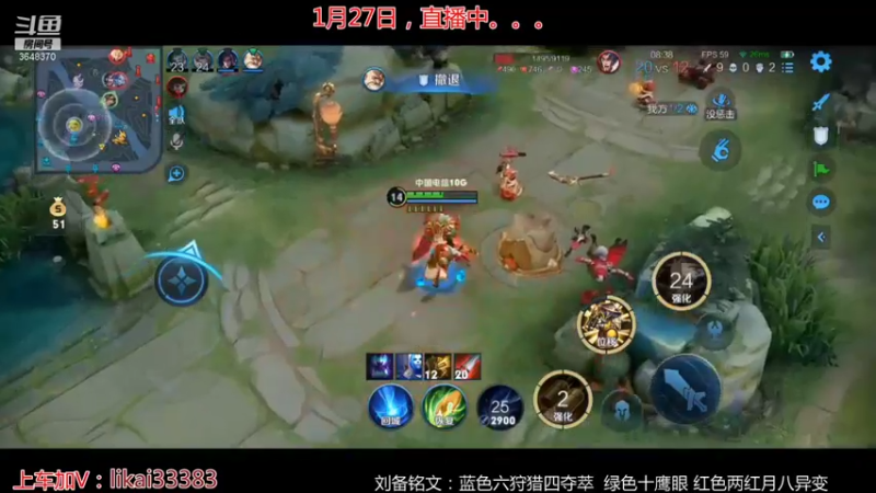【2022-01-27 16点场】渝万丶巴蒂：真正的五排一带四刘备