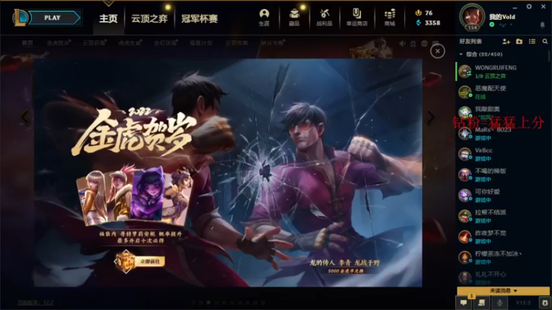 【2022-01-28 15点场】酸酸酸奶君：酸奶:巨猛岳山 速来？