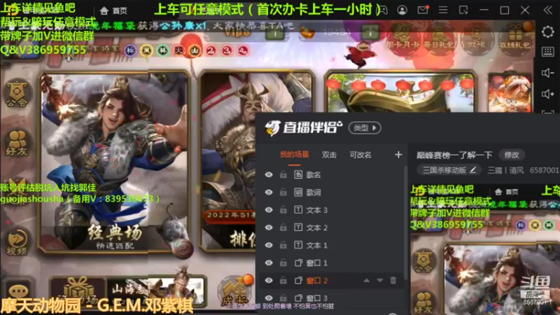 【2022-01-27 18点场】三國丨清风：巅峰赛榜一了解一下