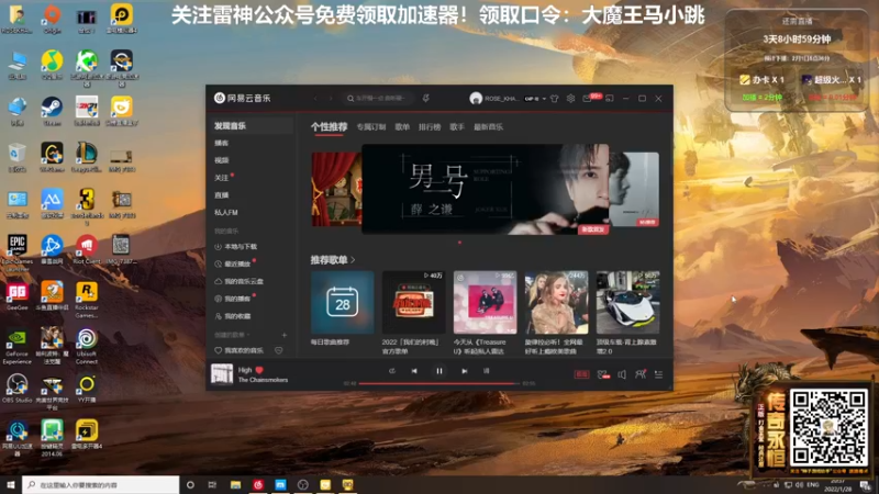 【2022-01-28 20点场】大魔王马小跳：搞笑男没有未来，免费送雷神加速器