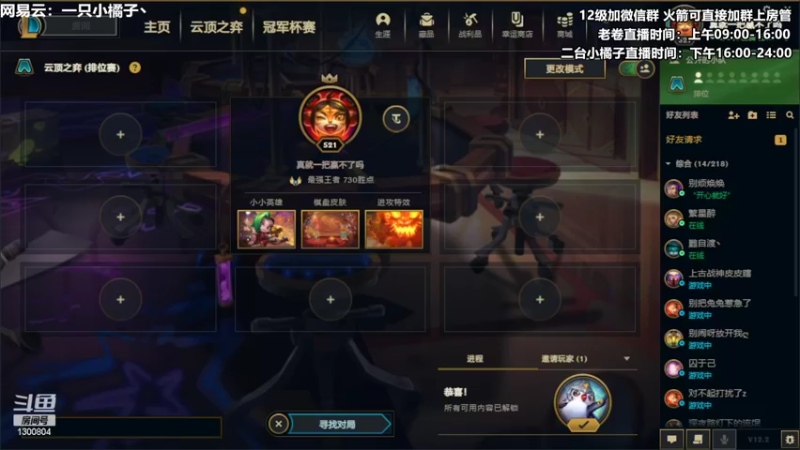 【2022-01-28 16点场】卷子丶：好好上分！冲王者啦！！！！