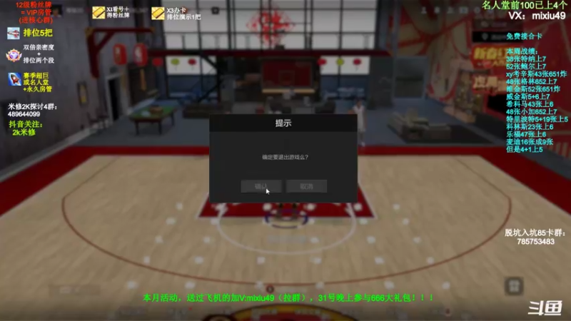 【2022-01-27 22点场】BN丶米修：进来学技术 飞机上号 办卡看号