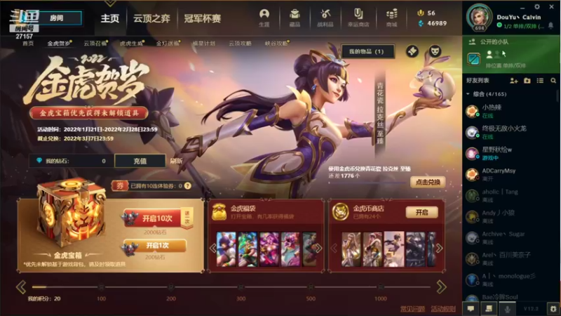 【2022-01-27 12点场】27157丶Calvin：电一白银娱乐主播关注办卡上车了老板！