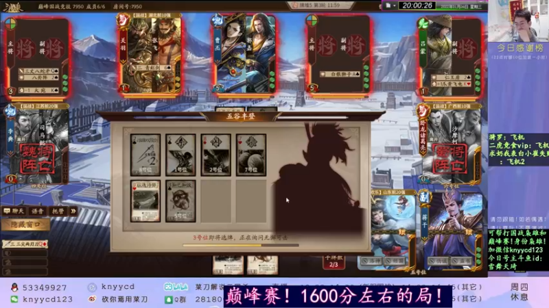 【2022-01-26 20点场】丶砍你焉用菜刀：白天冲枭雄！晚上巅峰赛！