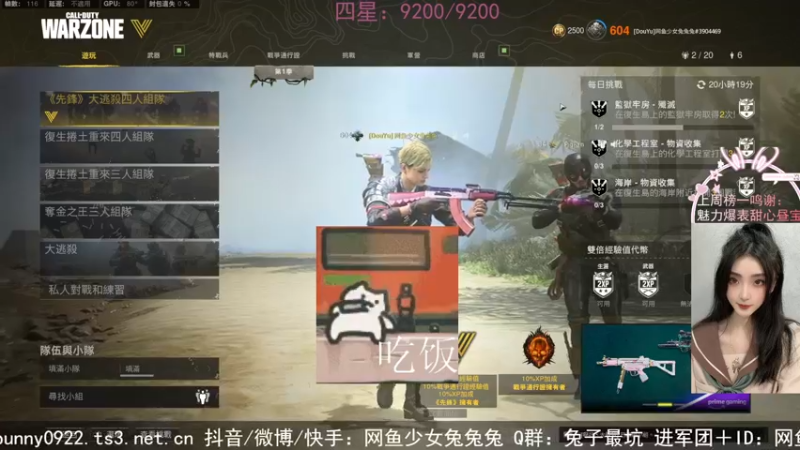 【2022-01-27 19点场】网鱼少女兔兔兔：（有车位）跟哈利波特拼车技！