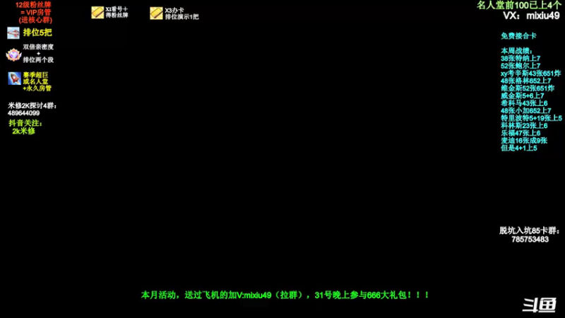 【2022-01-27 18点场】BN丶米修：进来学技术 飞机上号 办卡看号