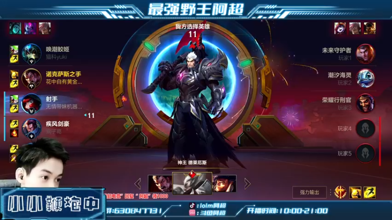 【2022-01-28 15点场】阿超cc丶：⭐阿超：野王思路教学中