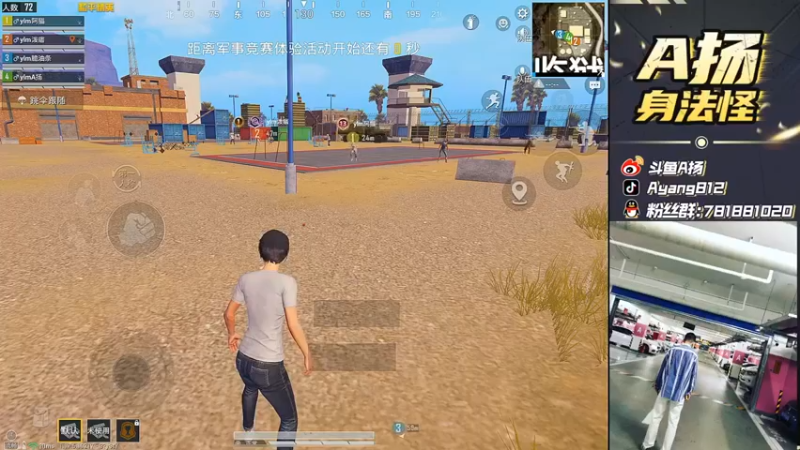 【A扬丷】：我这边怎么摸过来三个人啊