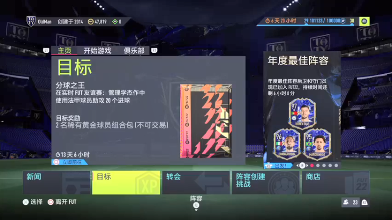 【2022-01-27 19点场】LNH99：FIFA22  资格赛走起来